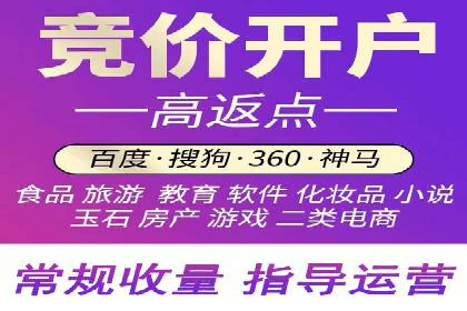 案例分享：信息流广告开户后如何获得高额返点